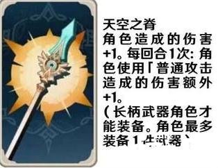 《原神》七圣呼叫兵器卡都有什么結果？七圣呼叫兵器卡結果一覽