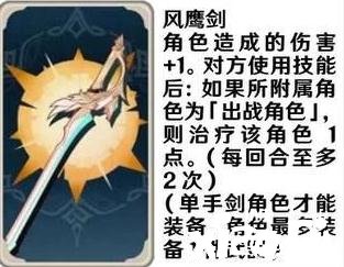 《原神》七圣呼叫兵器卡都有什么結果？七圣呼叫兵器卡結果一覽