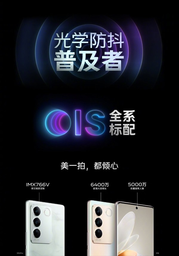 vivo S16