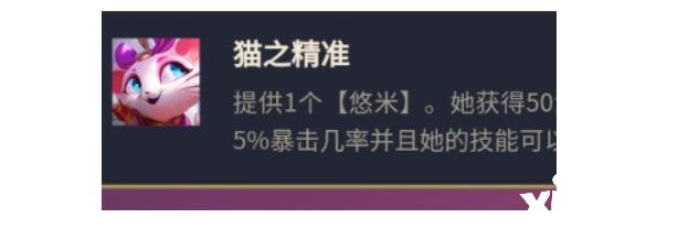 《金鏟鏟之戰(zhàn)》s8超英吉利貓陣容怎么玩？s8超英吉利貓陣容搭配