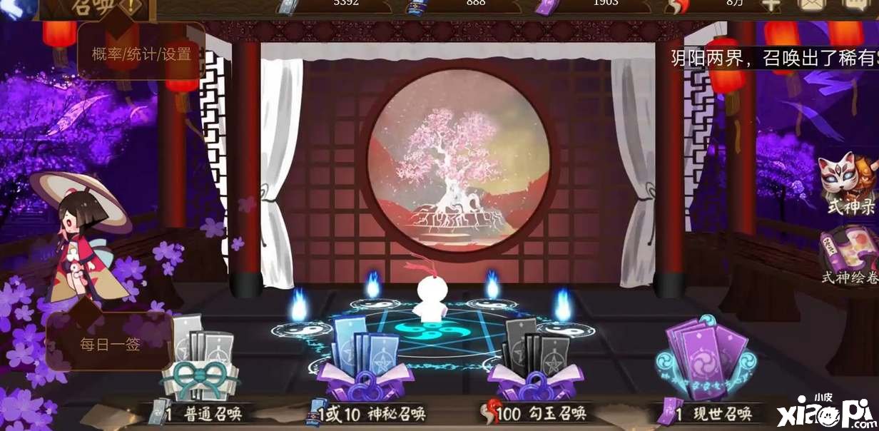 《陰陽師》2023年1月神秘圖案怎么畫？2023年1月神秘圖案畫法