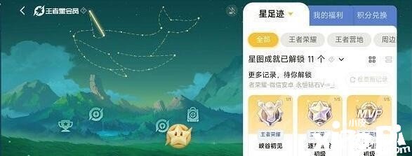 《王者榮耀》星會員進(jìn)口在那邊？星會員最新進(jìn)口2023