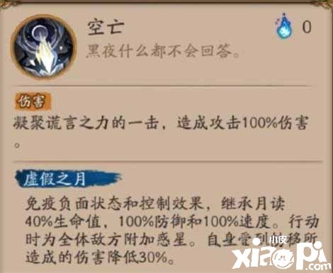 《陰陽師》新式神月讀技術是什么？新式神月讀技術先容