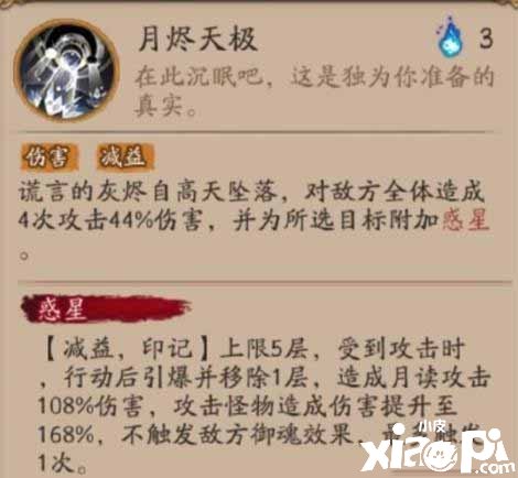 《陰陽師》新式神月讀技術是什么？新式神月讀技術先容