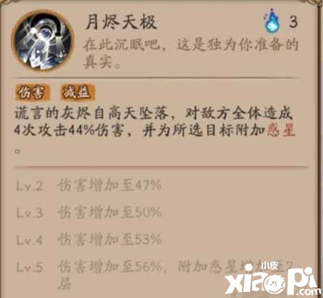 《陰陽師》新式神月讀技術是什么？新式神月讀技術先容