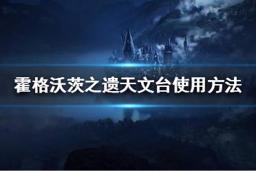  5、使用ws或者ad對天文望遠鏡進行調整