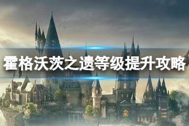 相比支線辛辛苦苦做一個(gè)也才200不到的經(jīng)驗(yàn)來(lái)看 指南頁(yè)前期只要知道地方