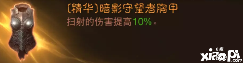 《暗黑粉碎神：不朽》獵魔人掃射飛輪番怎么玩？獵魔人掃射飛輪番玩法攻略