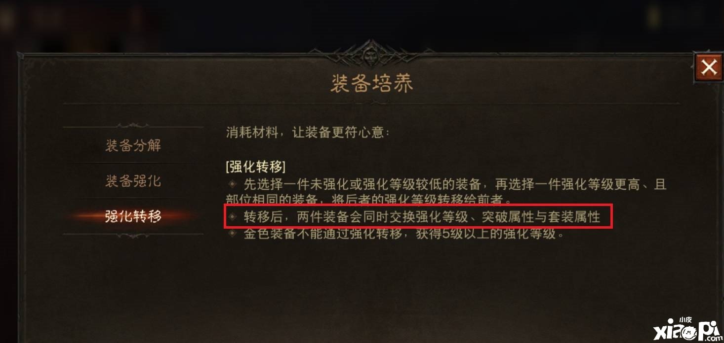 《暗黑粉碎神：不朽》裝備覺醒后可以擔任嗎？裝備覺醒擔任機制先容