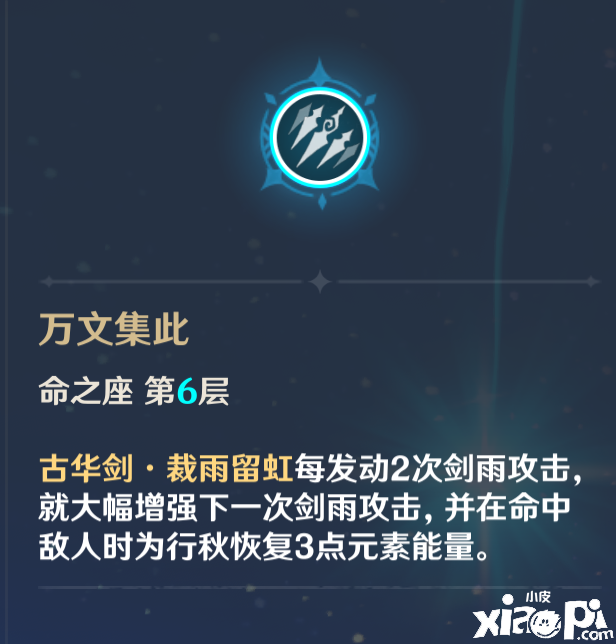 《原神》哪些四星腳色滿命性價比最高？六命性價比最高的四星腳色