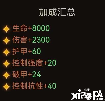 《暗黑粉碎神：不朽》頂峰200級(jí)高傷流怎么加點(diǎn)？頂峰200級(jí)高傷流加點(diǎn)攻略