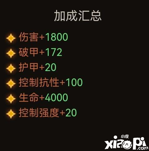 《暗黑粉碎神：不朽》頂峰200級(jí)刷野流怎么加點(diǎn)？頂峰200級(jí)刷野流加點(diǎn)攻略