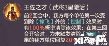 《三國(guó)志理想大陸》切后隊(duì)陣容怎么玩？切后隊(duì)陣容攻略